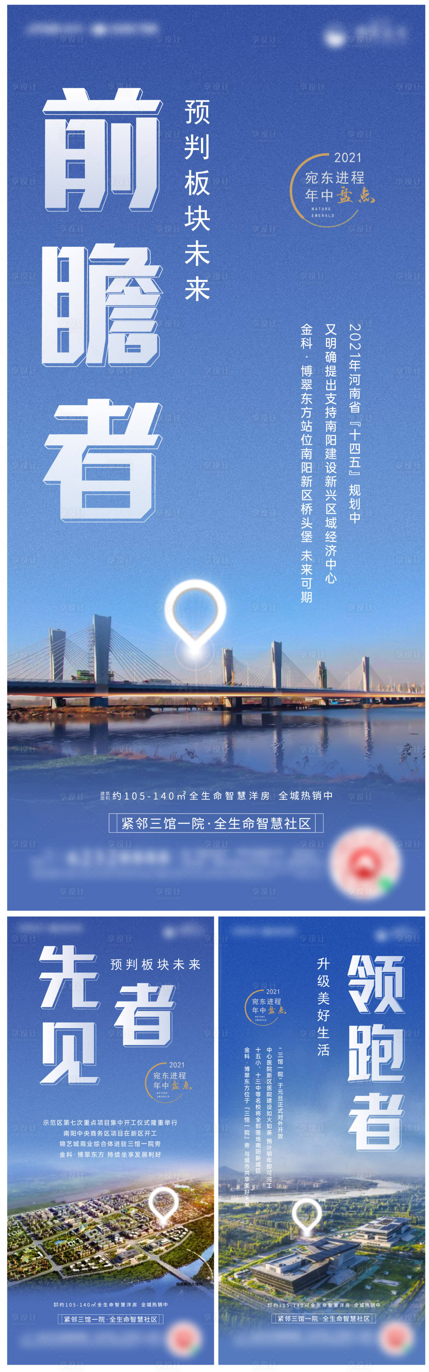 源文件下載【享設計】搜索編號：36680007406158693【地產價值點系列】