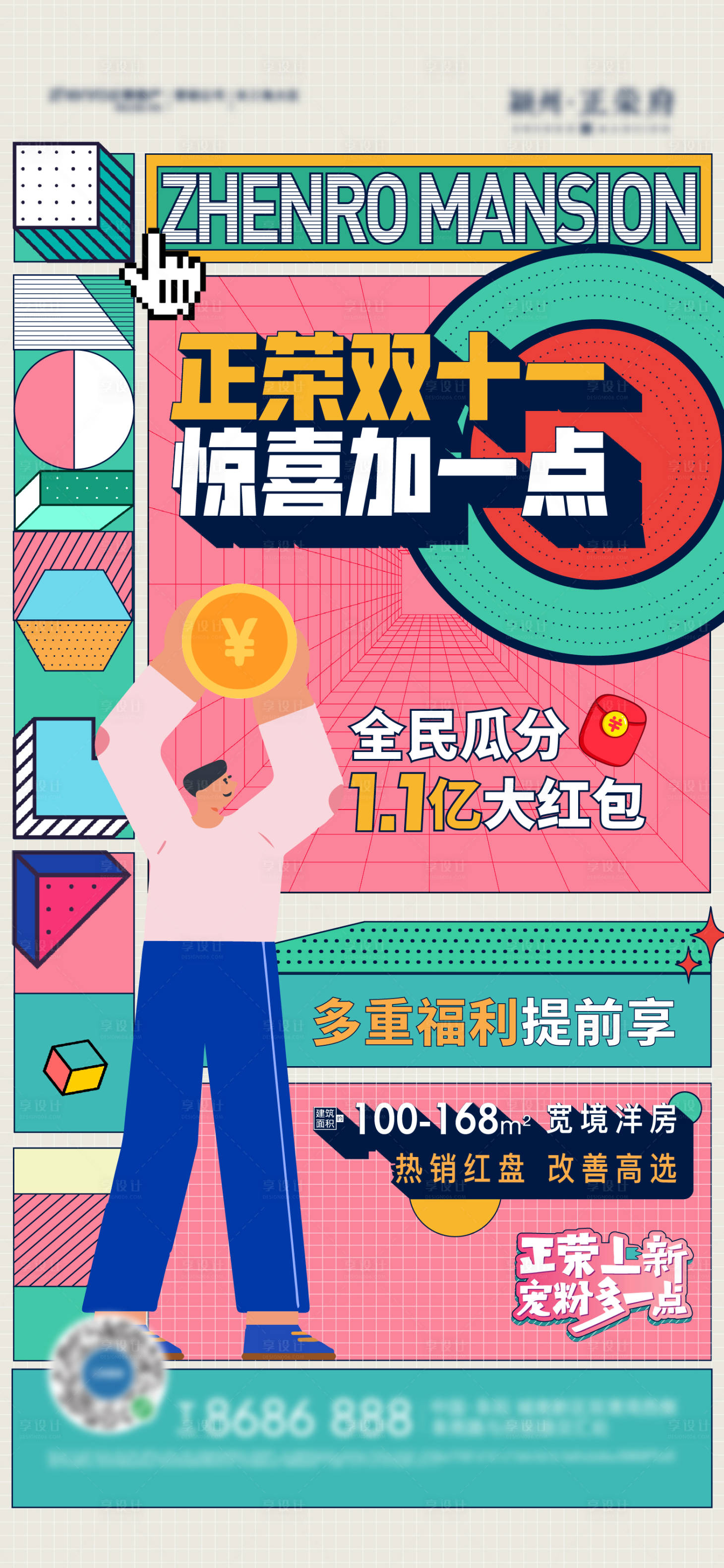 源文件下載【享設計】搜索編號：12190007287566215【地產商鋪價值點插畫系列單圖】