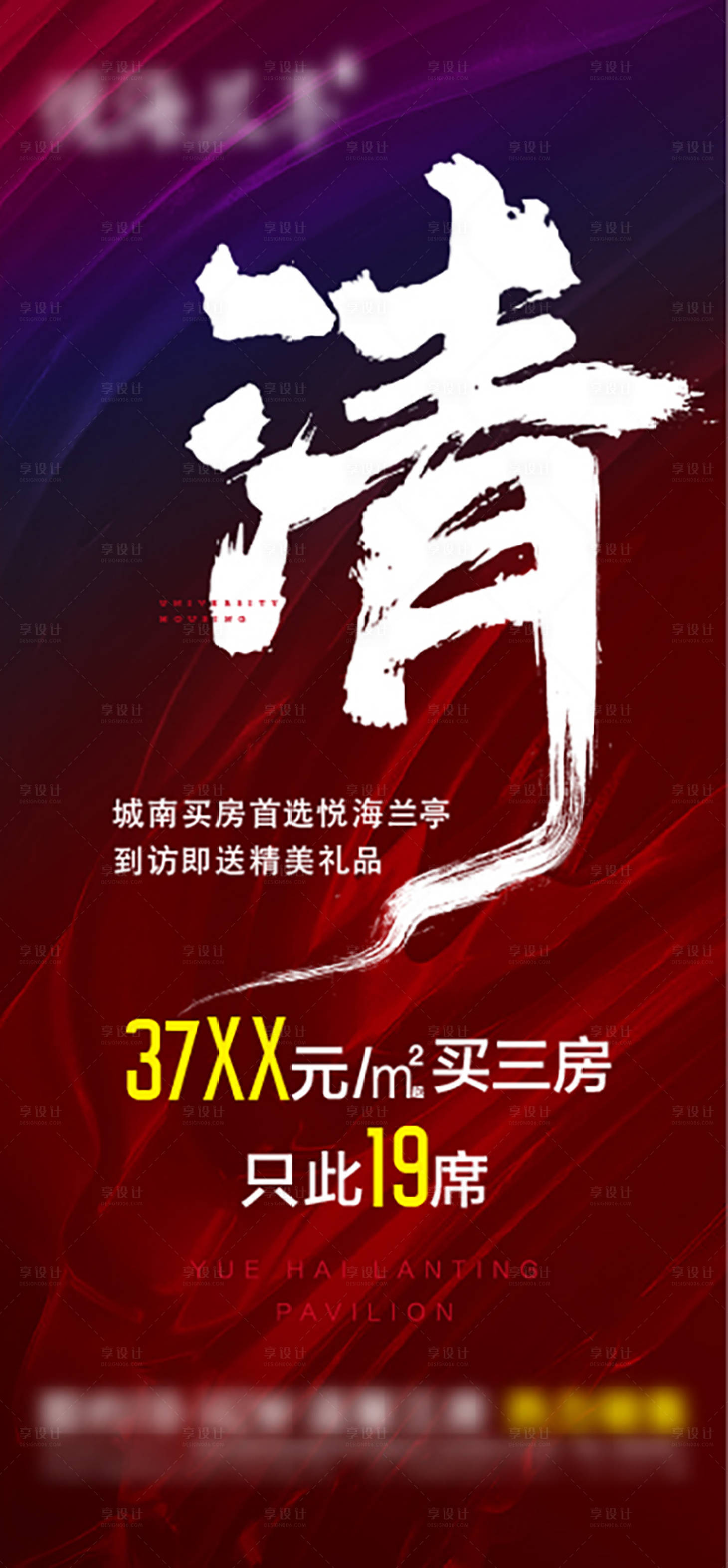 源文件下载【享设计】搜索编号：51500007389085048【清盘】