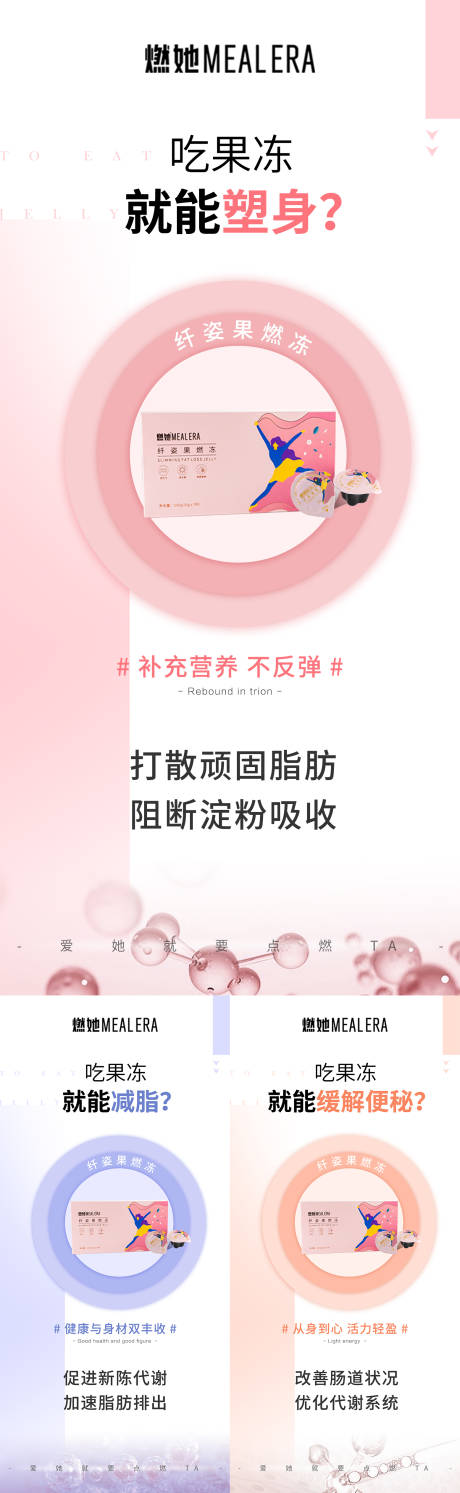 源文件下载【享设计】搜索编号：54510007102253053【微商减肥系列海报】