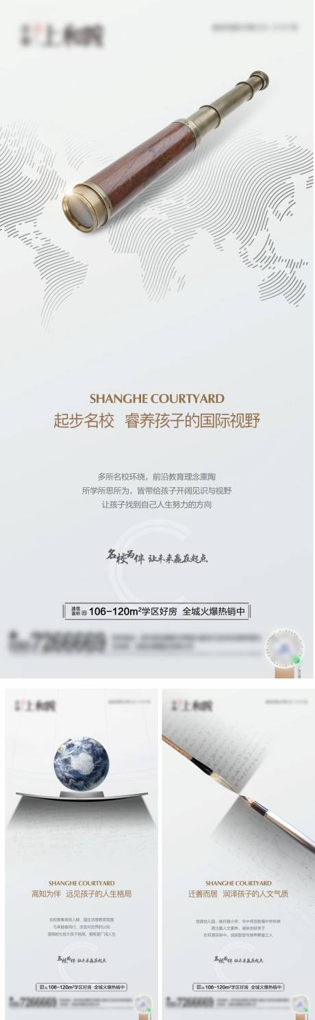 源文件下载【地产学区房价值点海报】编号：54070007106156370