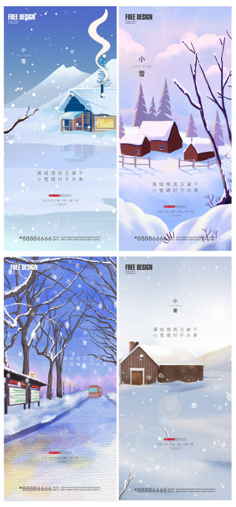 源文件下載【享設(shè)計】搜索編號：63330007289564727【小雪節(jié)氣系列海報】