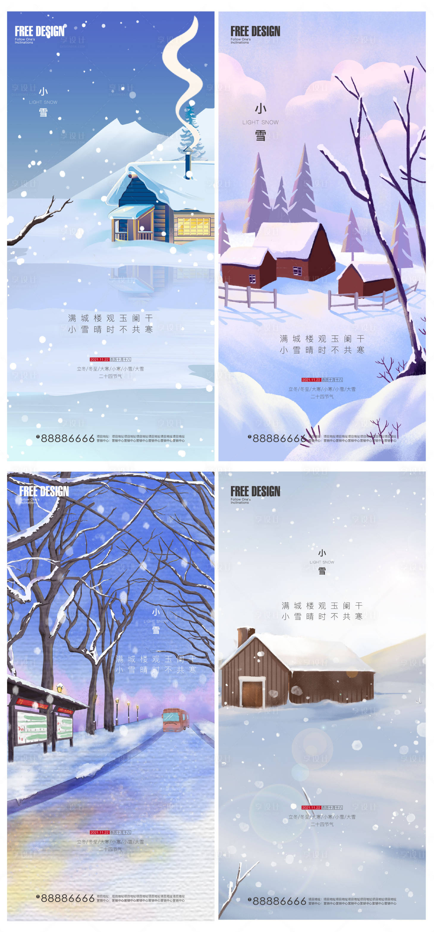 源文件下載【享設計】搜索編號：63330007289564727【小雪節氣系列海報】