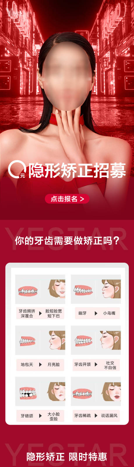 源文件下载【医美详情页】编号：35190007226172218