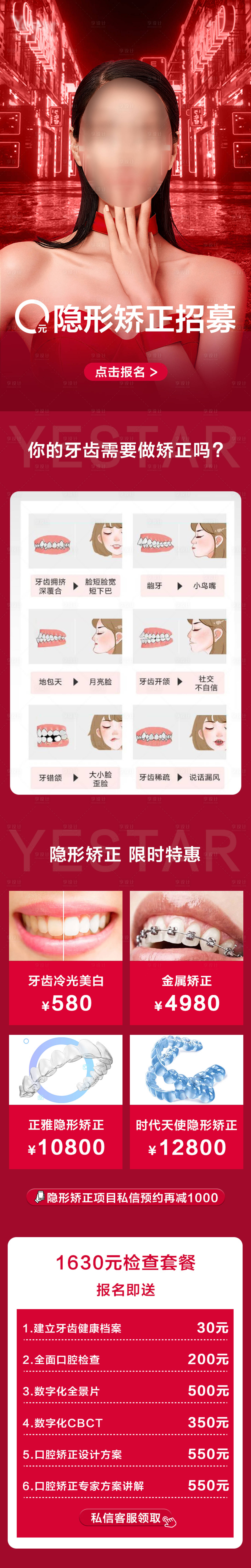 源文件下载【享设计】搜索编号：35190007226172218【医美详情页】