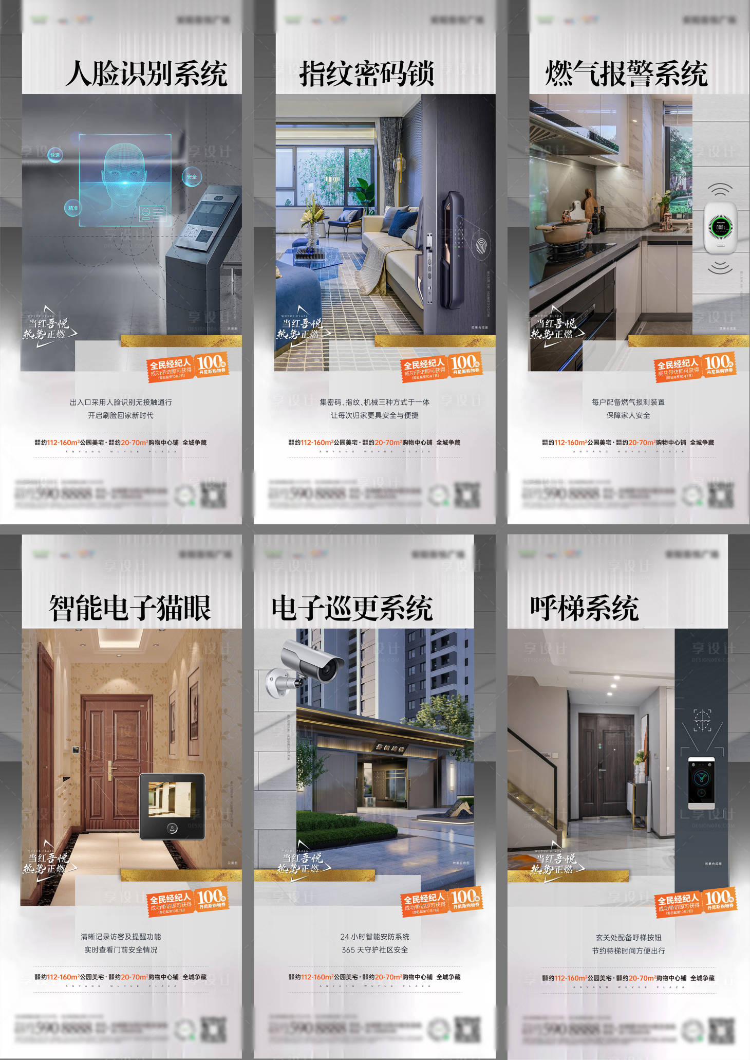 源文件下載【享設(shè)計(jì)】搜索編號(hào)：43890007234716137【智慧社區(qū)單圖】