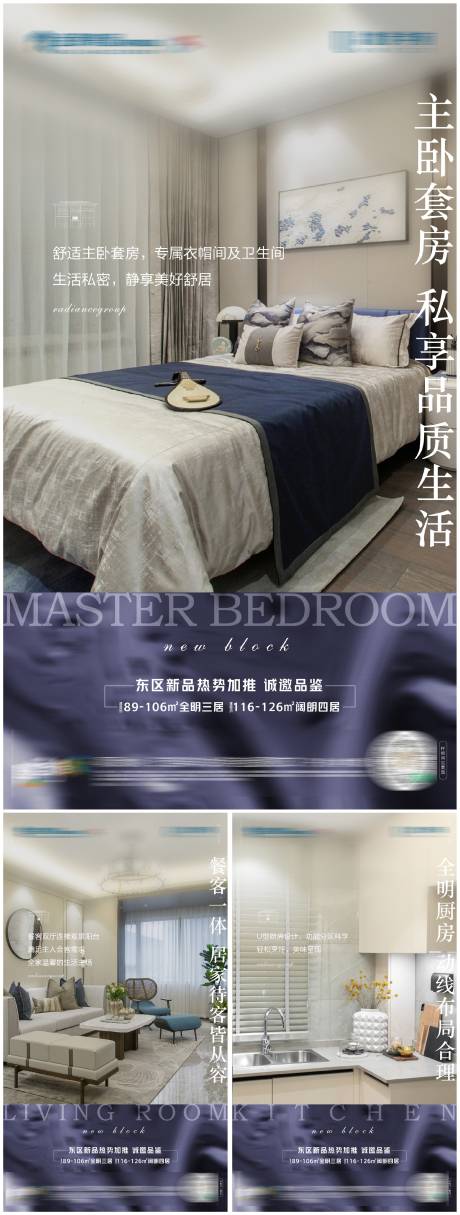 源文件下载【地产户型系列刷屏海报】编号：23960007345016754