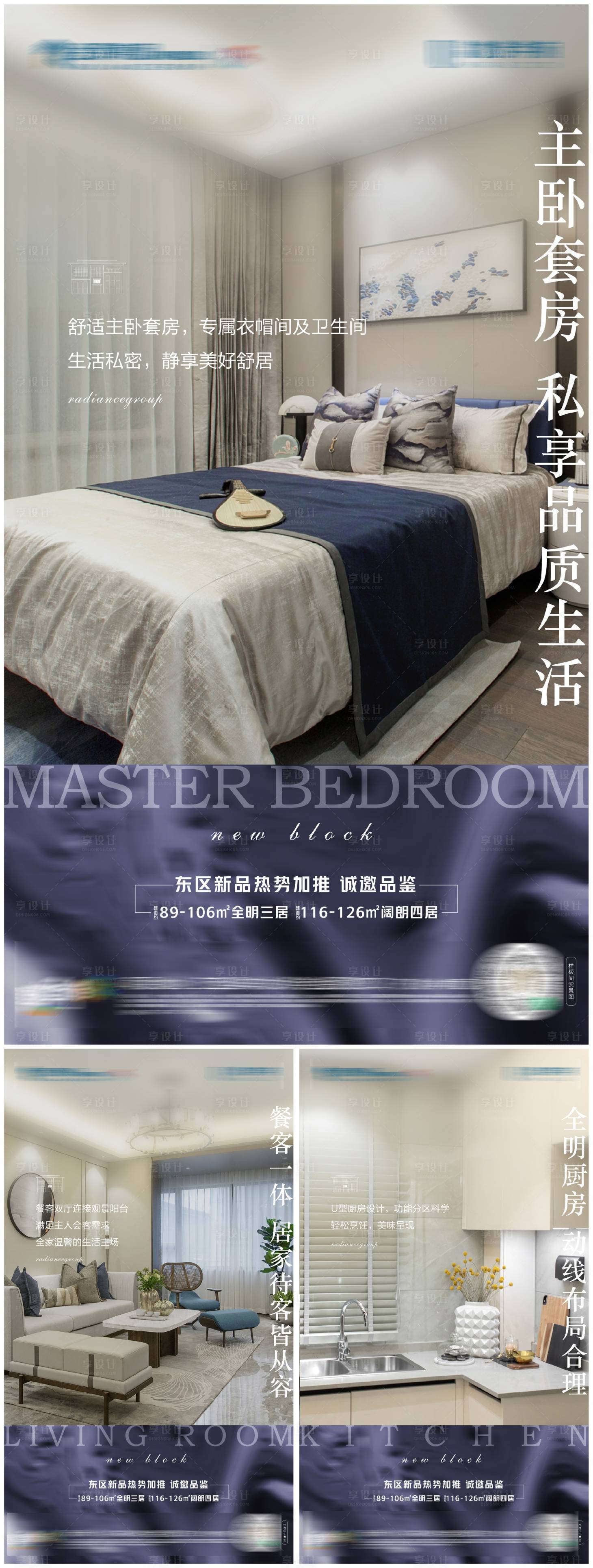 源文件下載【地產戶型系列刷屏海報】編號：23960007345016754
