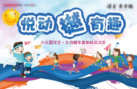 源文件下載【享設計】搜索編號：94460007117309783【親子趣味主畫面】