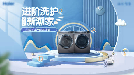 源文件下载【电商家电蓝色洗衣机banner】编号：65050007337116170