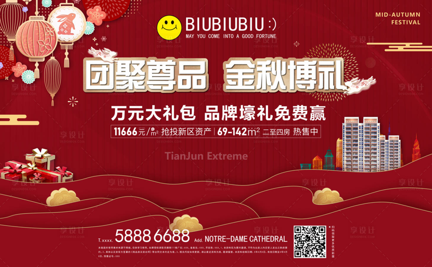 源文件下載【享設計】搜索編號：64080007444926346【主畫面主視覺主KV地產線下推廣】