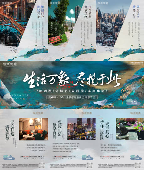 源文件下載【享設計】搜索編號：71270007417522689【地產價值點三宮格 】