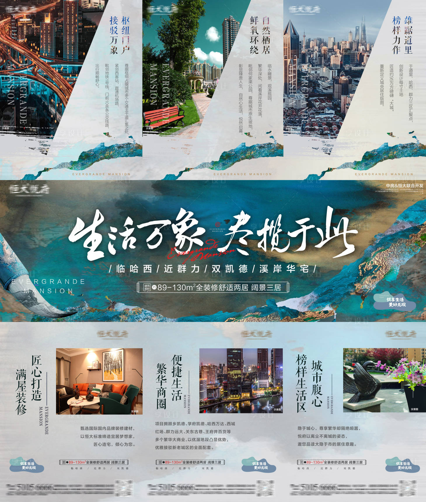 源文件下载【享设计】搜索编号：71270007417522689【地产价值点三宫格 】