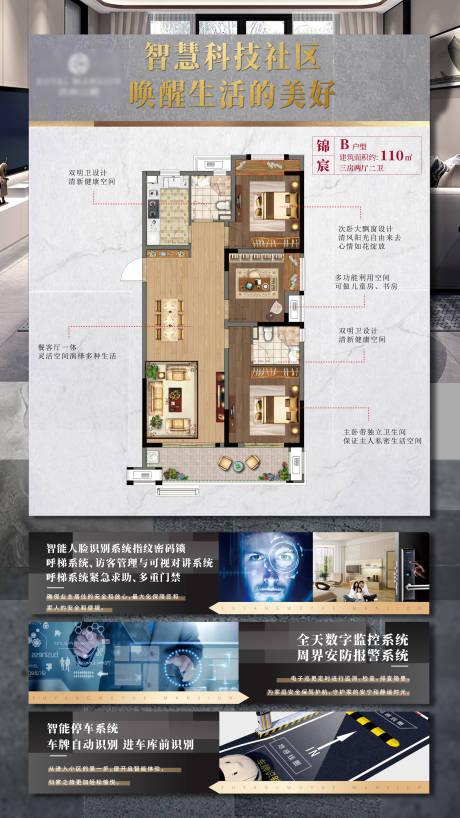 源文件下载【地产户型灯箱】编号：88280007075359433
