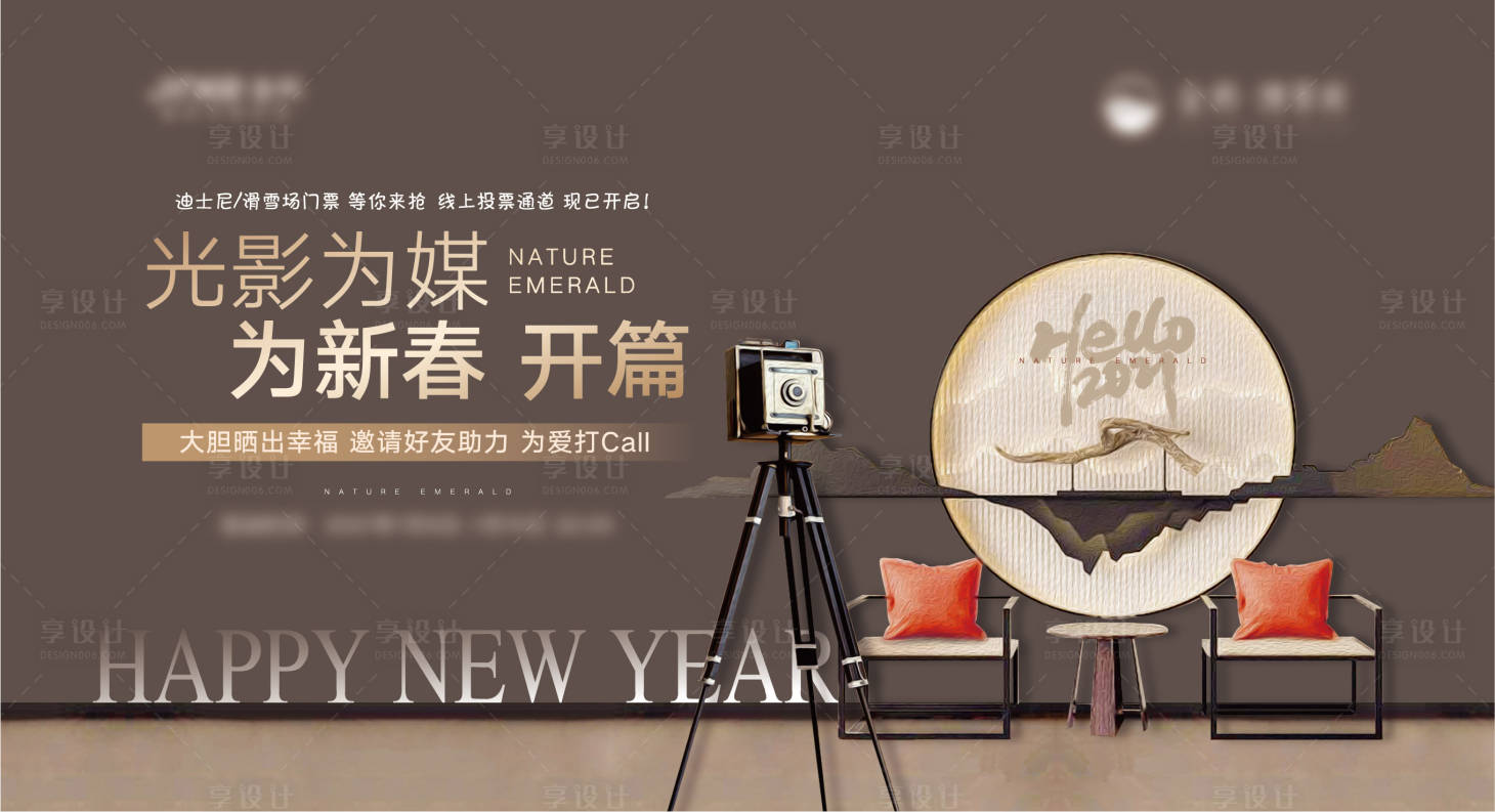 源文件下载【享设计】搜索编号：15640007223761419【拍照背景板】