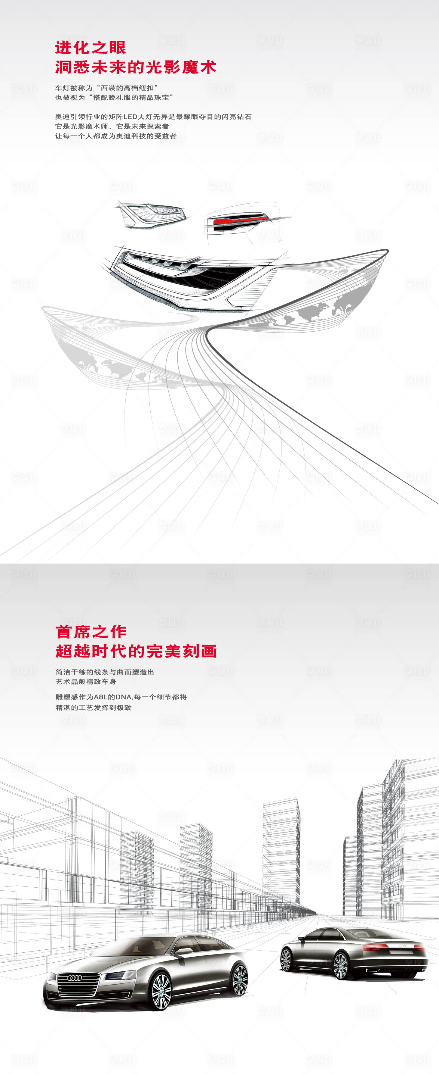 源文件下載【享設(shè)計(jì)】搜索編號(hào)：46720007337356157【汽車科技抽線線條海報(bào)】