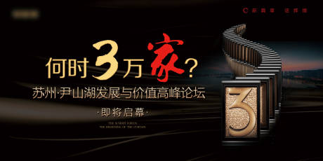 源文件下载【享设计】搜索编号：68780007198149551【高峰论坛展板】