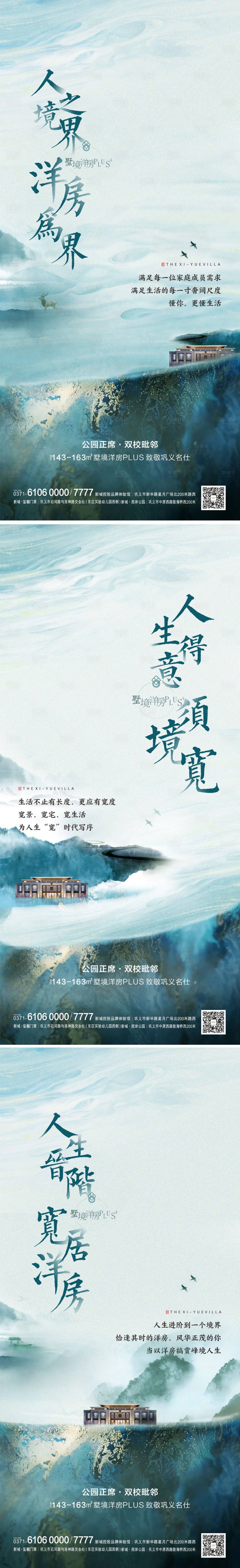 源文件下載【享設計】搜索編號：94350007414693349【洋房價值點海報】