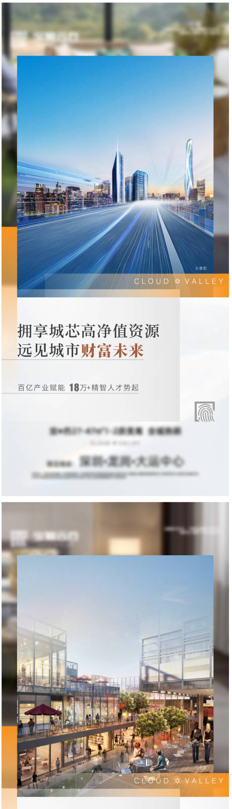 源文件下载【地产价值点系列稿】编号：50110007275444710