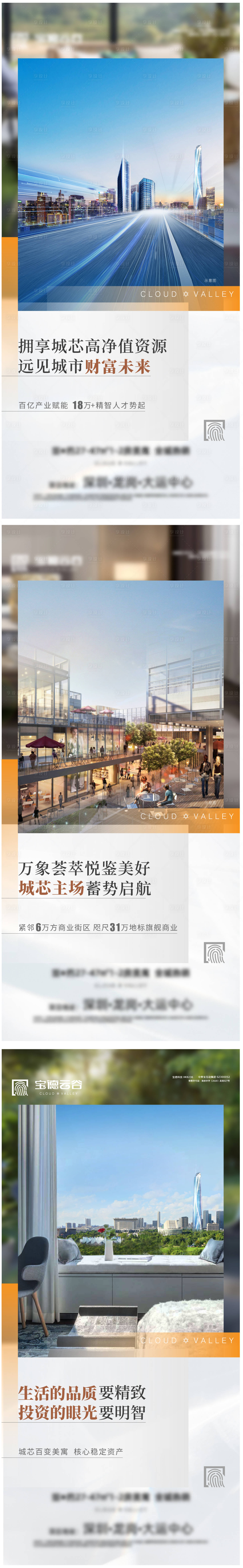 源文件下載【享設(shè)計(jì)】搜索編號(hào)：50110007275444710【地產(chǎn)價(jià)值點(diǎn)系列稿】