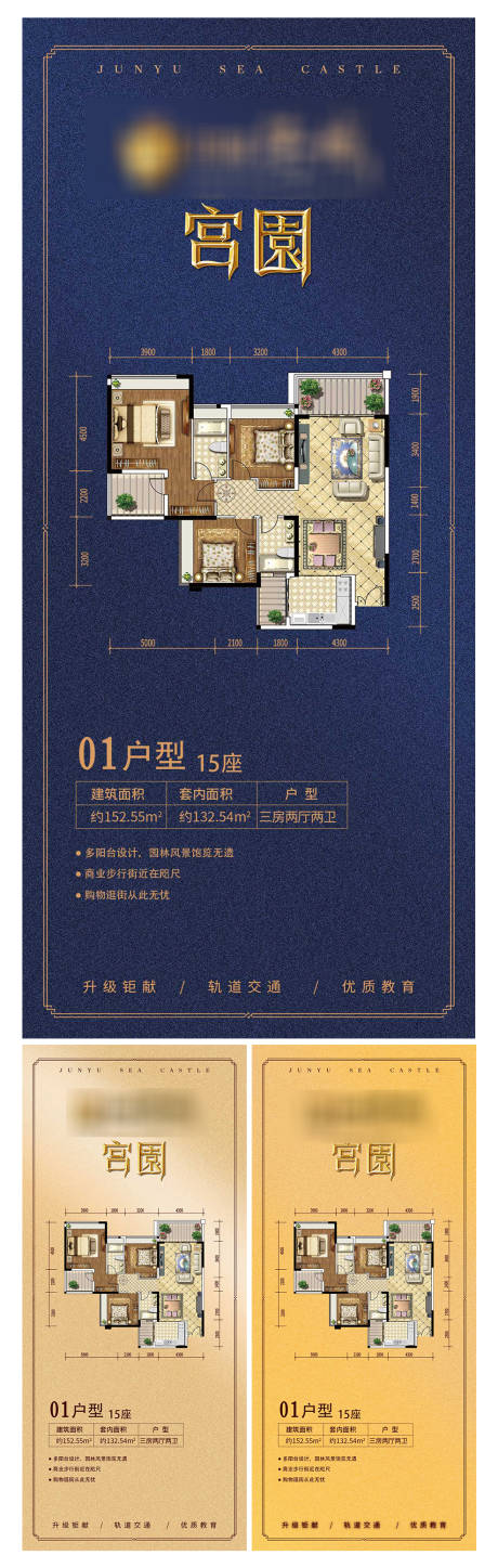 源文件下载【地产户型图展架】编号：20211113133223979