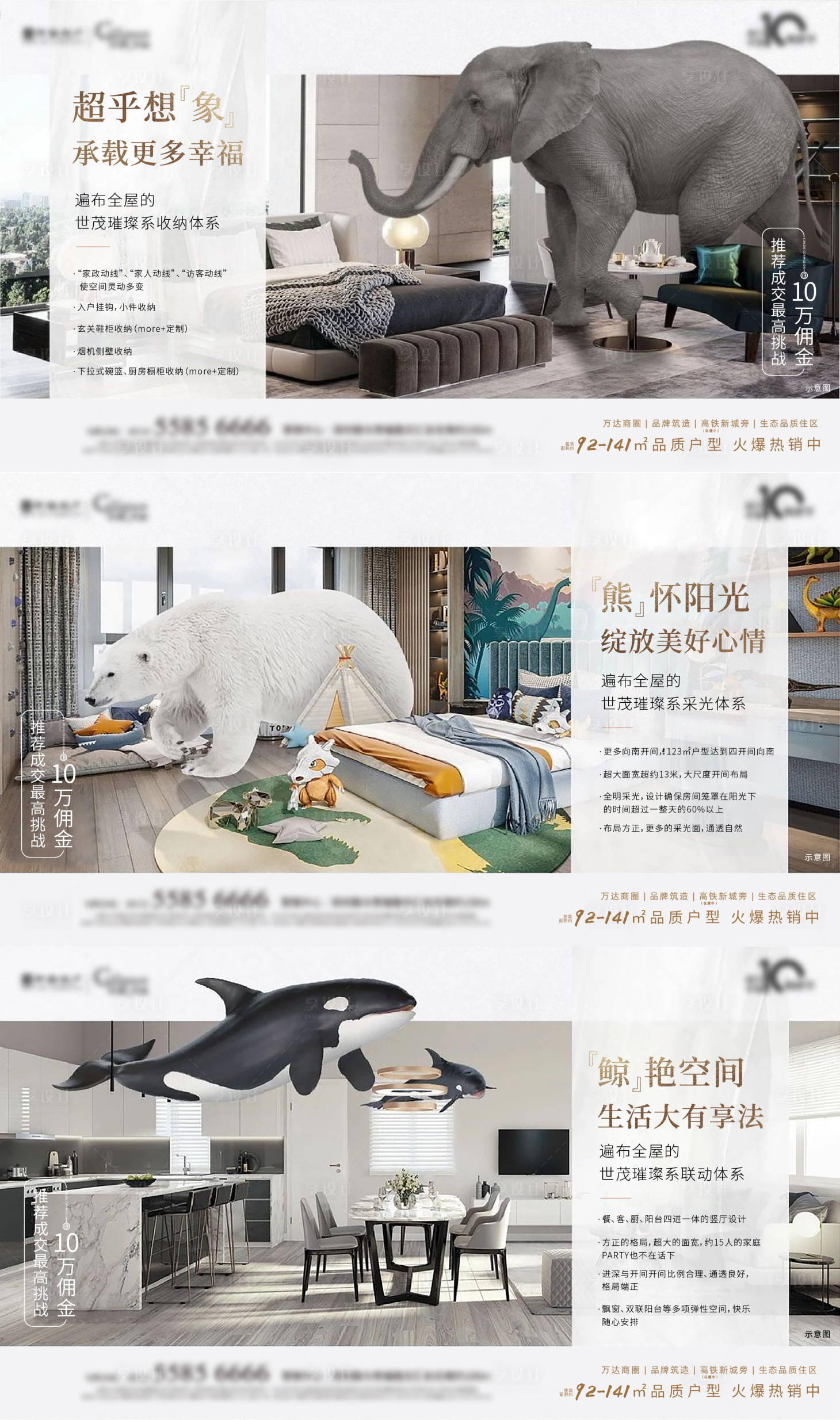 源文件下载【享设计】搜索编号：86950007236793583【地产户型价值系列海报刷屏】