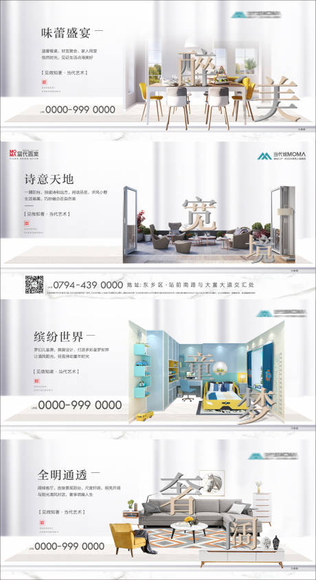 源文件下载【房地产户型价值点横版海报】编号：41300007128601532