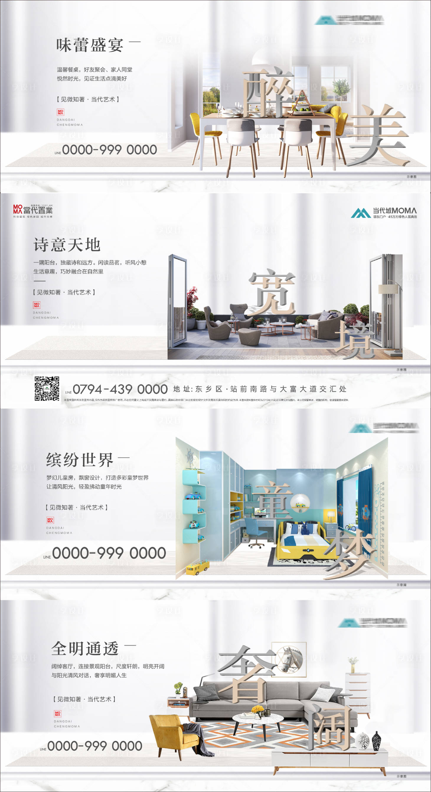 源文件下載【享設計】搜索編號：41300007128601532【房地產戶型價值點橫版海報】