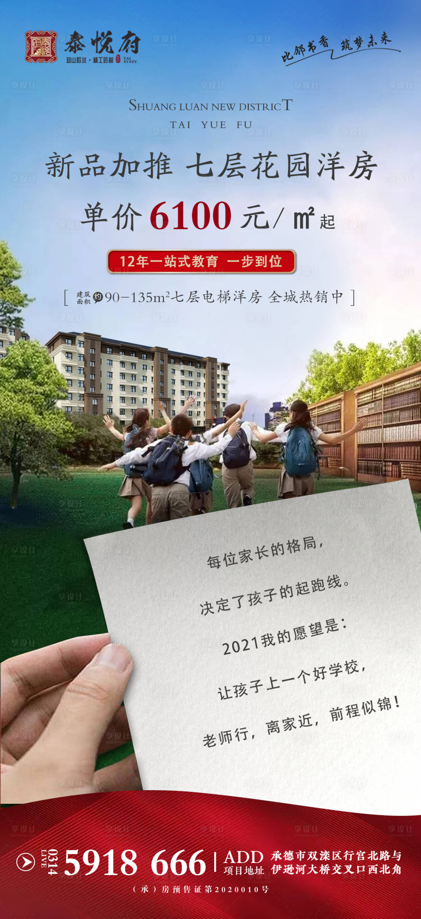 源文件下载【享设计】搜索编号：51130007083656619【价值点海报】