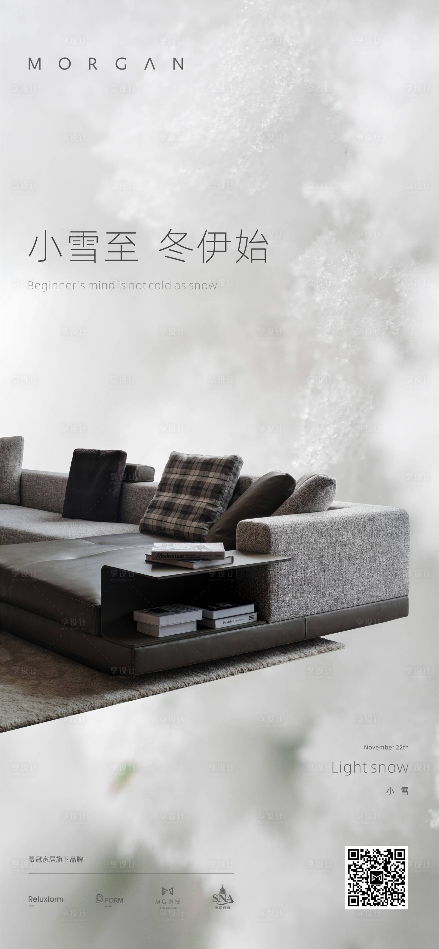 源文件下载【享设计】搜索编号：88410007291968588【小雪大气海报】