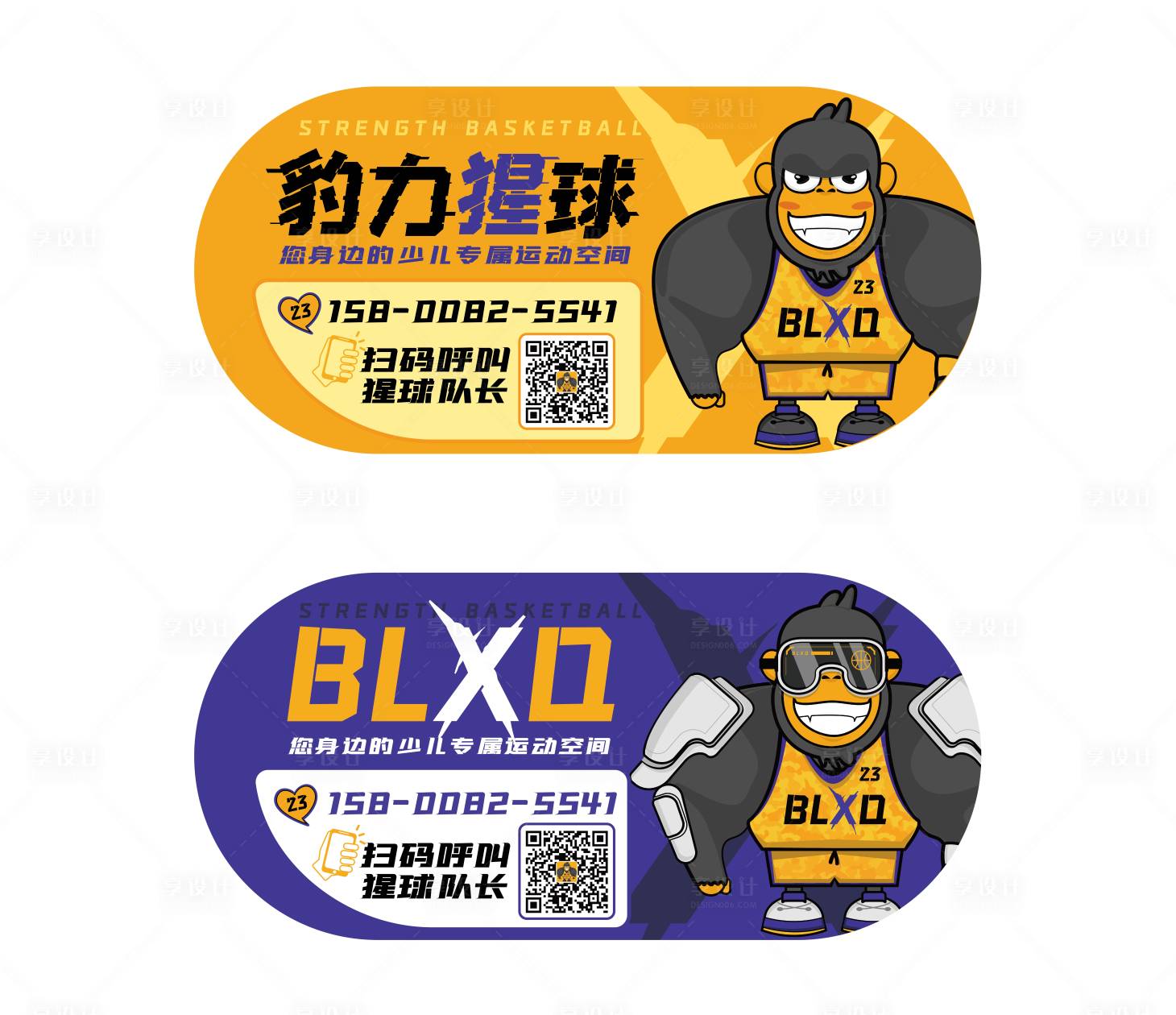 源文件下載【少兒運動招募海報展板】編號：33190007067282225