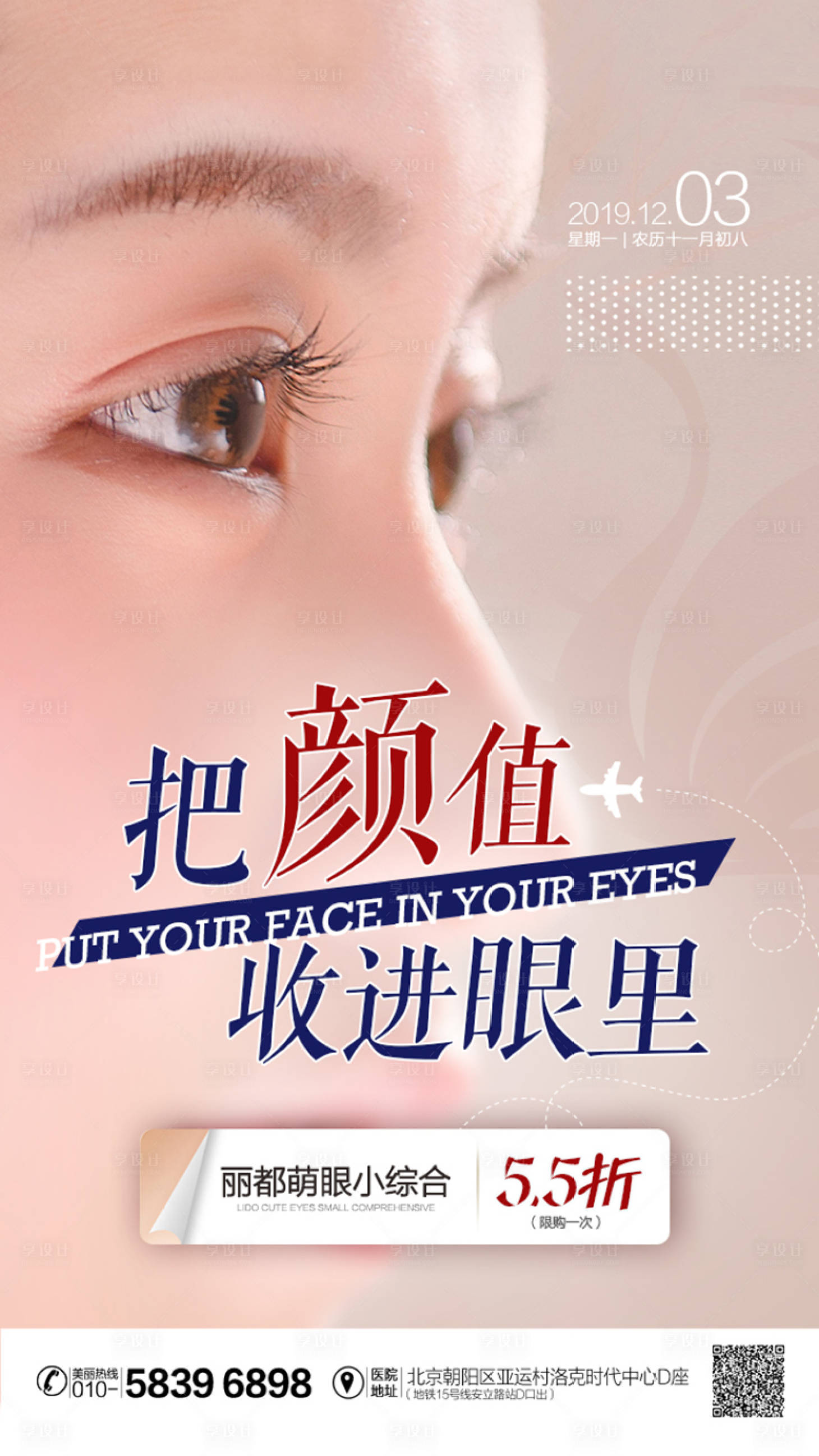 源文件下载【双眼皮】编号：43460007158743165