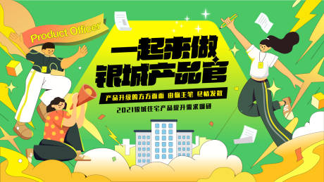 源文件下载【房地产调研】编号：77130007255041406