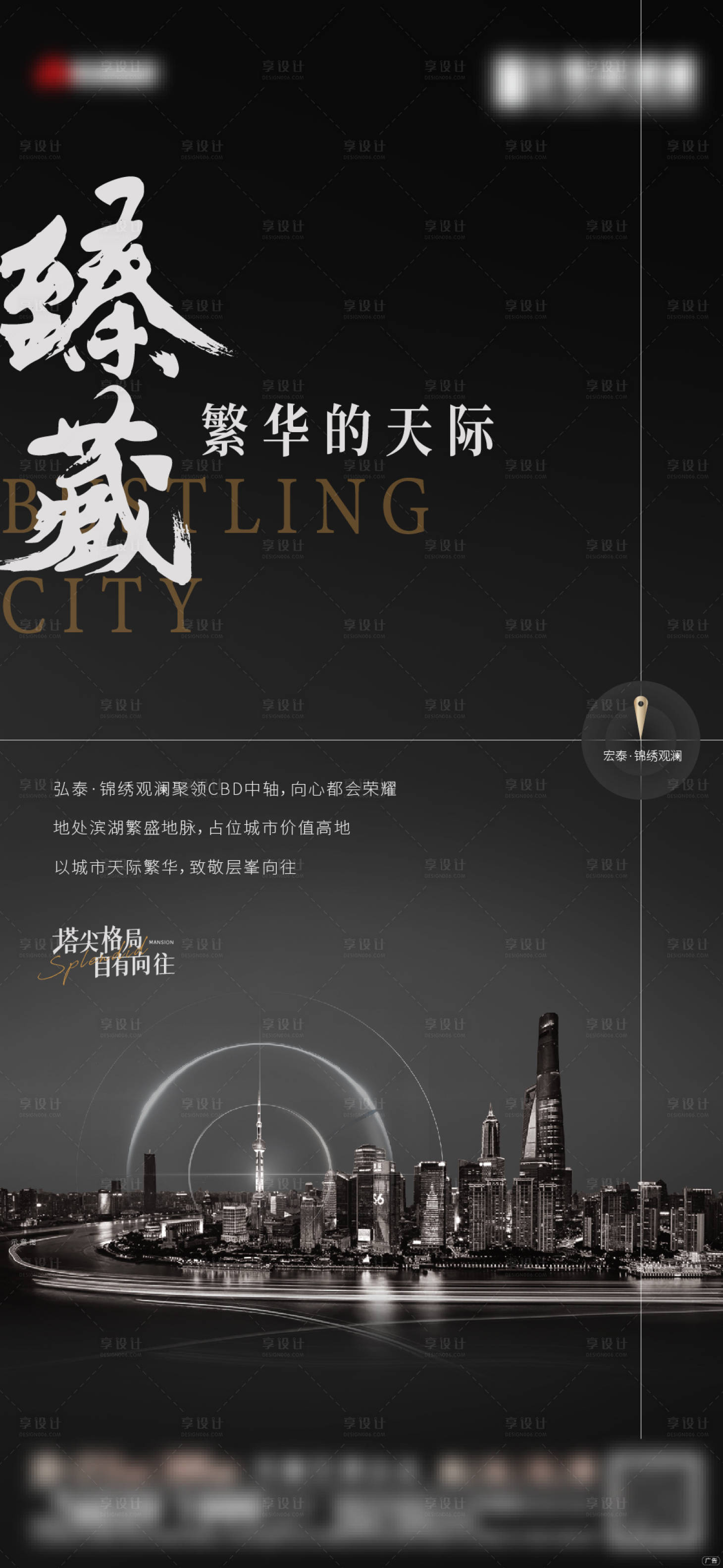 源文件下載【享設(shè)計(jì)】搜索編號(hào)：56820007426668091【地產(chǎn)價(jià)值點(diǎn)海報(bào)】