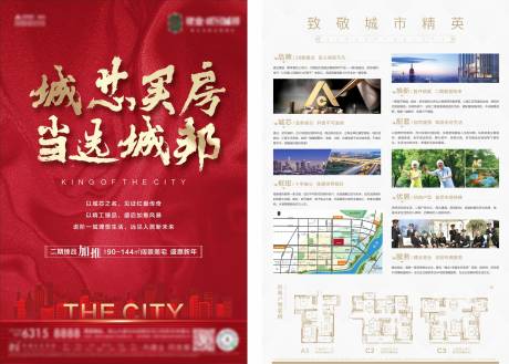 源文件下載【享設(shè)計】搜索編號：97540007237518726【房地產(chǎn)加推單頁】