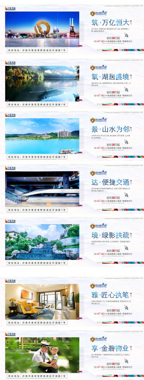 源文件下载【房地产价值点系列微信海报】编号：94210007154309266
