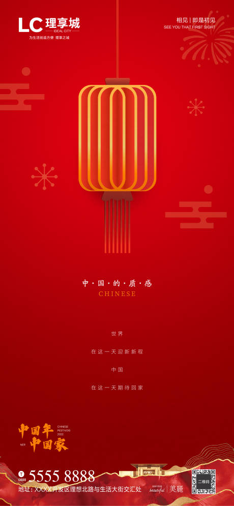 源文件下载【享设计】搜索编号：51340007328264597【元旦海报】