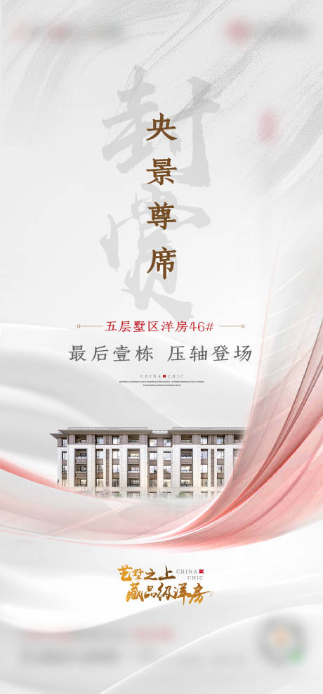 源文件下載【享設(shè)計】搜索編號：86280007102538767【海報 】