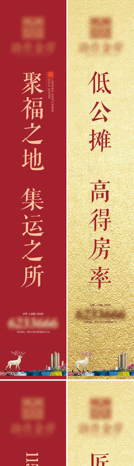源文件下载【房地产价值点道旗设计】编号：90310007243811053