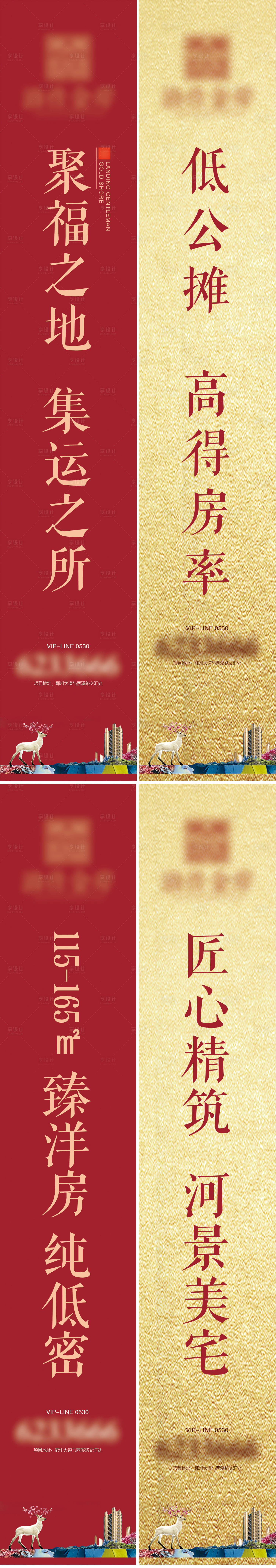 源文件下载【房地产价值点道旗设计】编号：90310007243811053