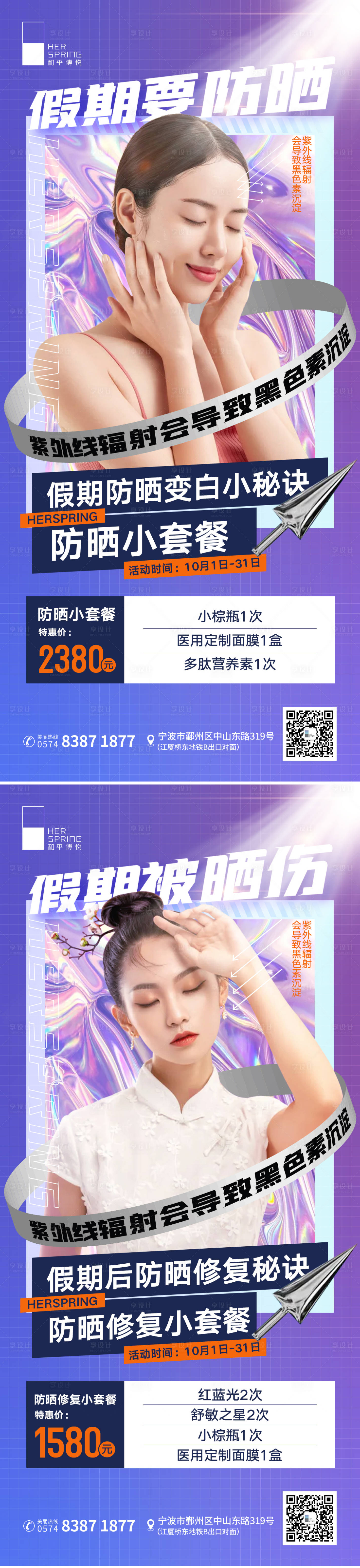 源文件下载【防晒修复】编号：12720007198337819