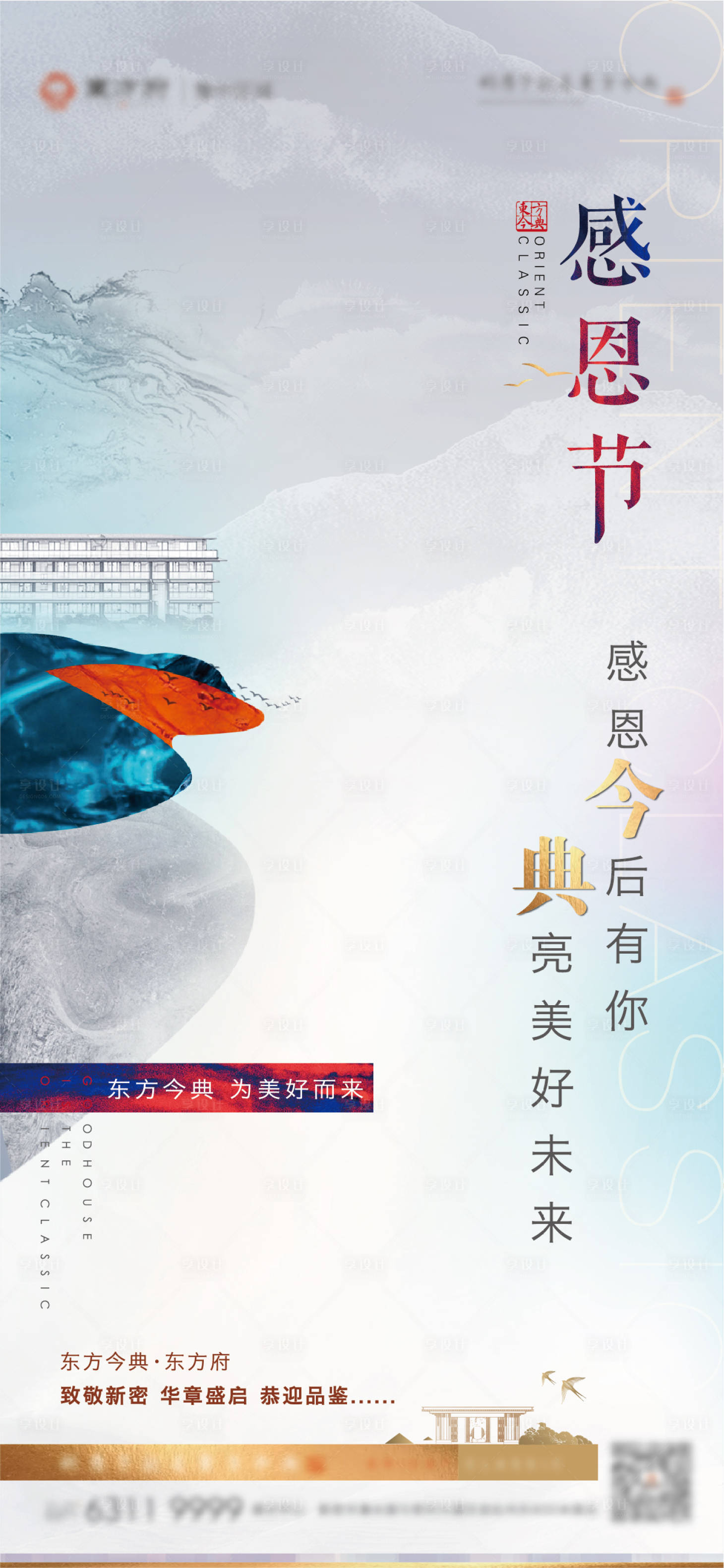源文件下載【感恩節簡約海報】編號：58060007368814017