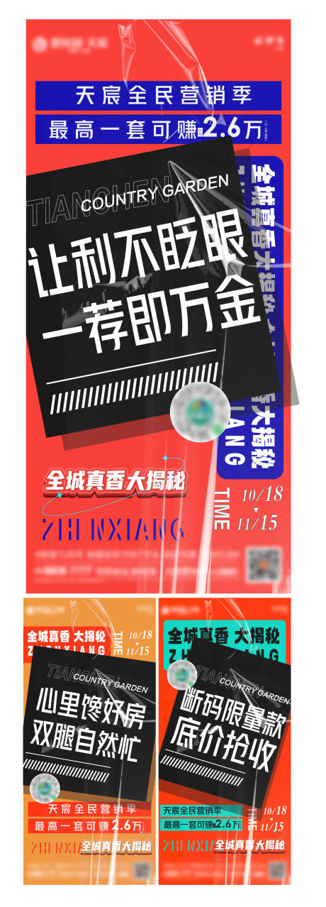 编号：20211103181932615【享设计】源文件下载-卖压热销