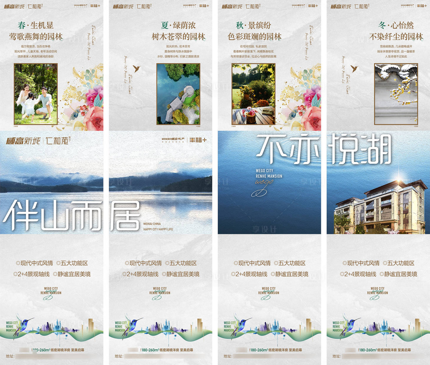 源文件下載【享設計】搜索編號：23190007366766323【實景四宮格畫面】
