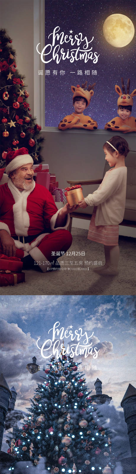 源文件下载【享设计】搜索编号：11800007342228777【圣诞节系列海报】