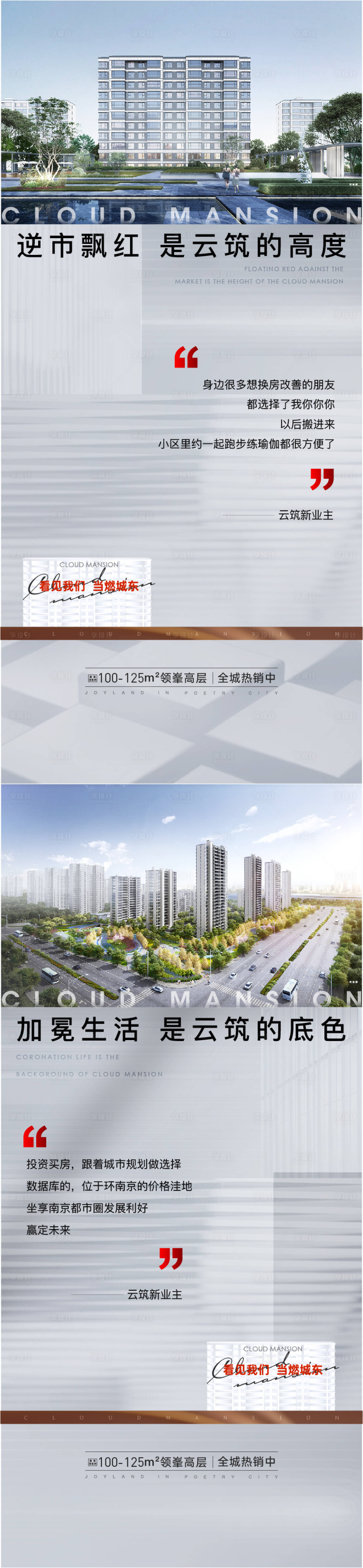 源文件下载【业主证言】编号：92640007337222836