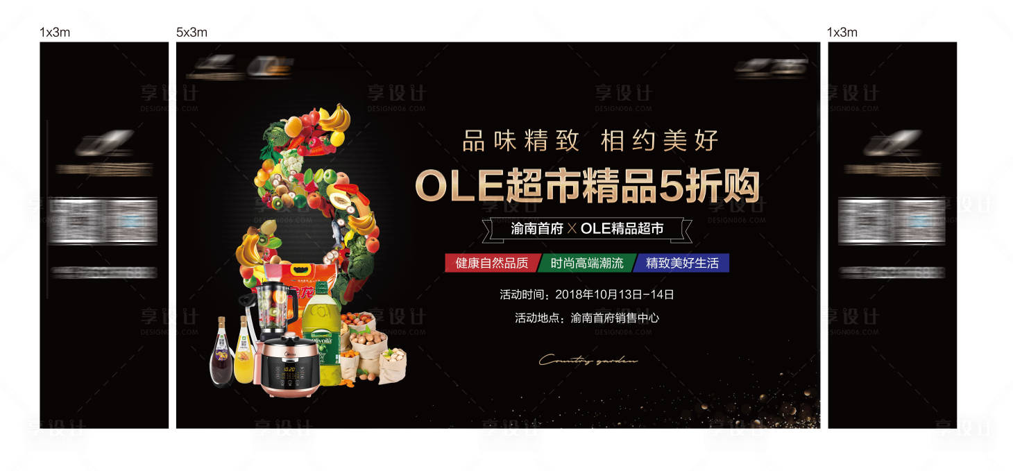源文件下載【超市活動桁架展板】編號：19430007402399763