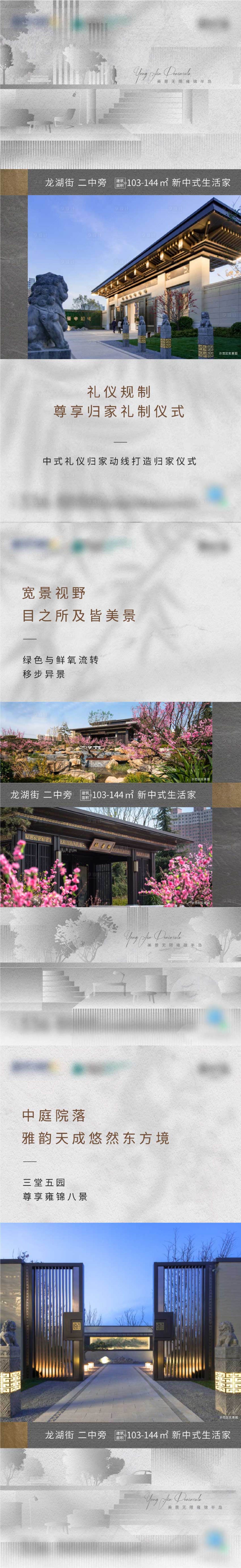 源文件下载【享设计】搜索编号：76020007067421925【园林价值点系列海报】