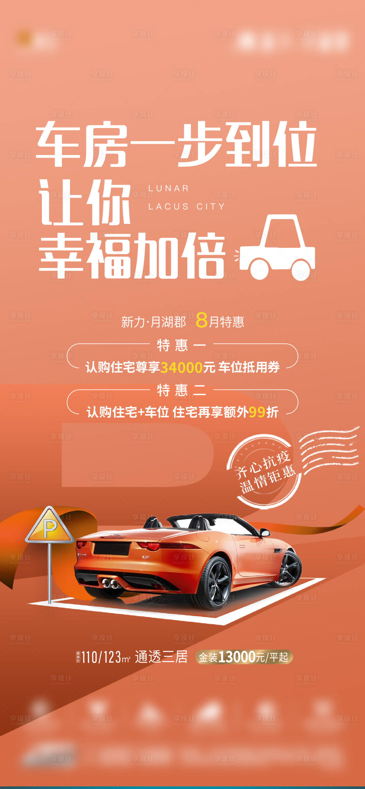 源文件下载【车位】编号：49400007371003896
