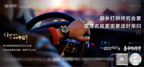 源文件下载【地产返乡置业转发图】编号：50740007374702021